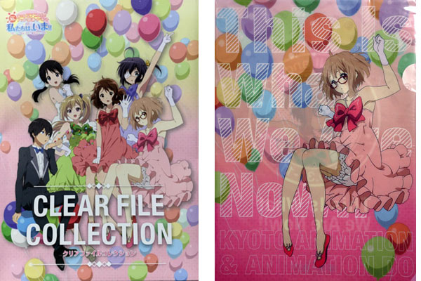 第2回 京アニ ＆ Do ファン感謝イベント 「私たちは、いま??！」　クリアファイル コレクション　【境界の彼方　栗山 未來】