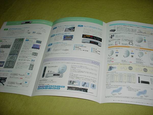 即決！2000年6月　SONY　衛(wèi)星放送受信システム総合カタログ