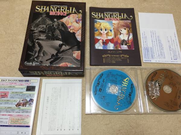 ☆即決！☆シャングリラマルチパック☆１＆２☆希少☆