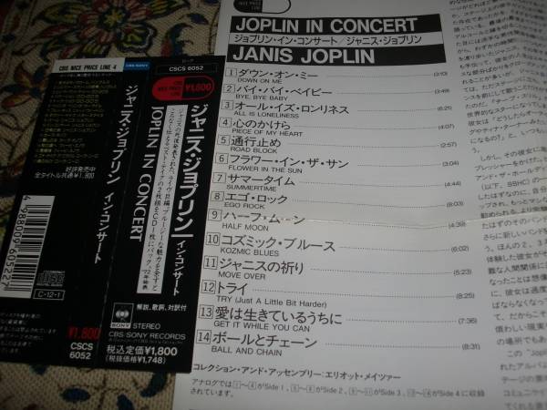 ジャニス?ジョプリン/ジョプリン?イン?コンサート/LIVE/1968