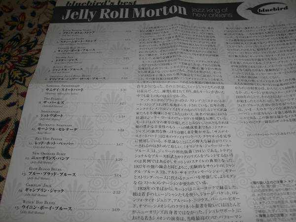 ジェリー・ロール・モートン/JELLY ROLL MORTON/ジャズの創始者_画像2