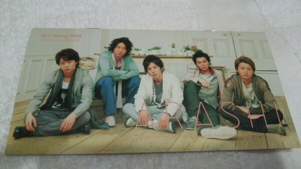 2011 嵐 ファンクラブ 会報誌 No.52 怪物くん NEWS ZERO 大野智 櫻井翔 相葉雅紀 二宮和也 松本潤 ドラマ 映画 ロケ 記事 写真_画像1