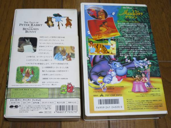 * Peter Rabbit Disney video cassette 2 pcs set *