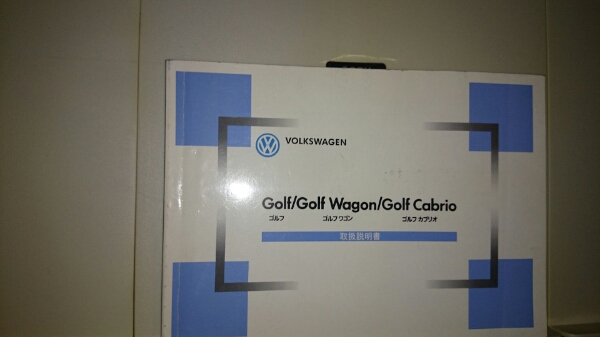 ゴルフ/ゴルフワゴン/ゴルフカブリオ取扱説明書1997/3平成9年3月_画像3