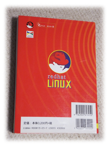 送料込*redhat Linuxインストレーションガイド*Red Hat Software_画像2