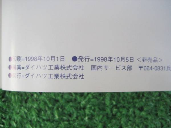  Daihatsu L900 previous term Move MOVE owner manual 1998 year 10 month ②