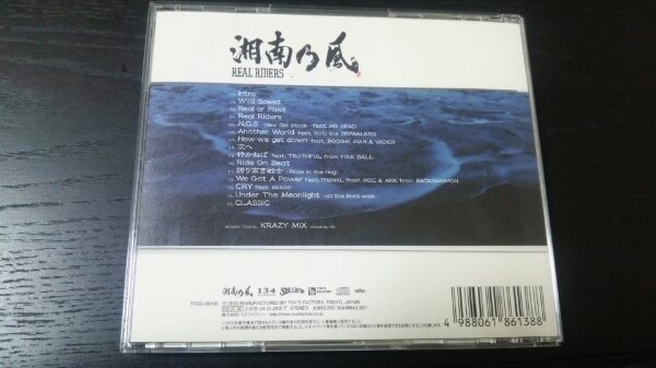 新古品 湘南乃風 CD Real Rider ファーストアルバム レゲエ_画像3