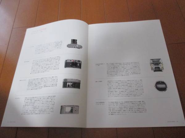 8848 catalog * Leica *M Leica15P