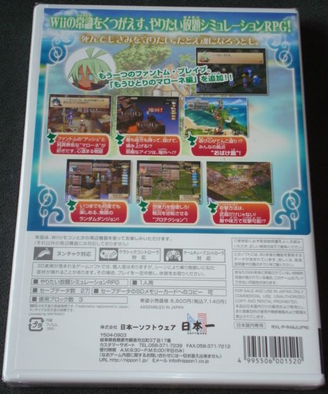 ◆新品◆Wii ファントム・ブレイブ Ｗｉｉ_画像2