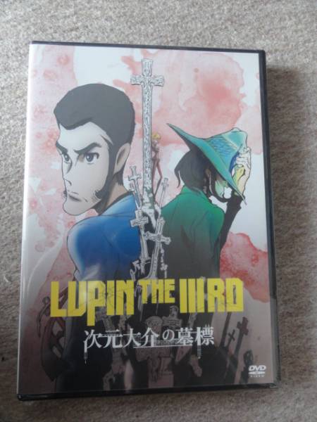  Lupin III Jigen Daisuke. ..DVD Kobayashi Kiyoshi .( Mine Fujiko. lie Mine Fujiko and woman lupin the iiird 3rd third small ... smoke. Ishikawa Monkey punch )