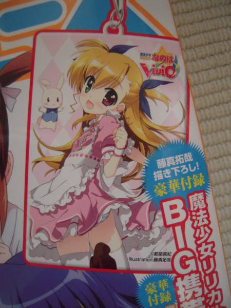 ☆月刊コンプエース　2014年6月號　特別付録　魔法少女リリカルなのはＶｉｖｉｄ　ＢＩＧ攜帯クリーナー　高町ヴィヴィオ　未開封新品☆