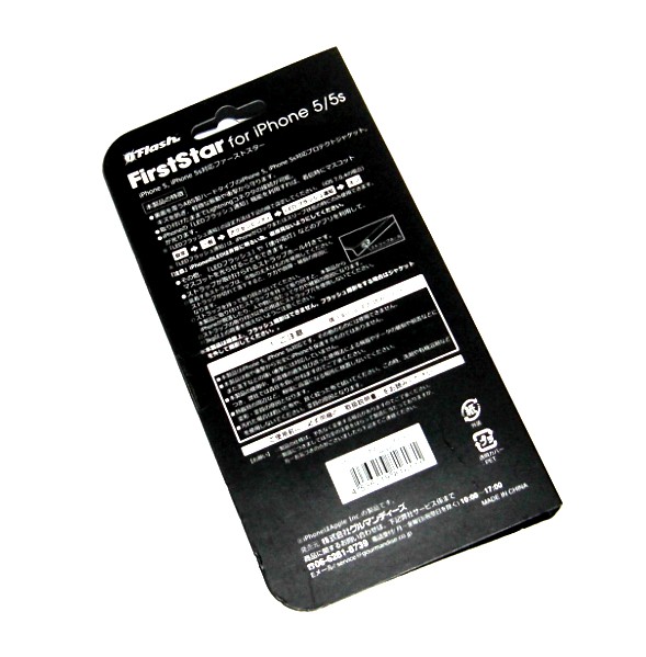 送料無料◇iphone5 5S SE スマホカバー　著信時光る?　ホワイト