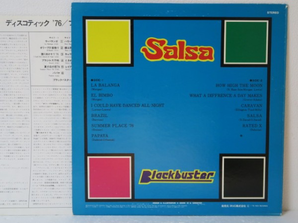 LP★ブラックバスター /サルサ(フィリピン?ディスコ/國內(nèi)盤)