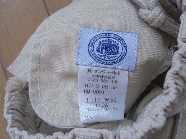 Jプレス★ベージュの履きやすい上品ズボン、パンツ★110