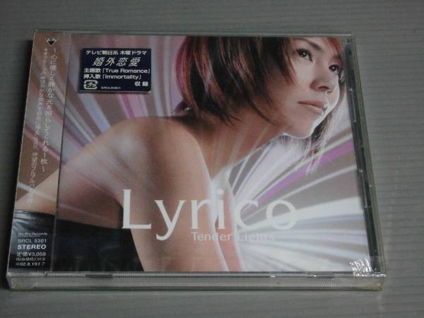 露崎春女Lirico/Tender Lights★新品CD_画像1