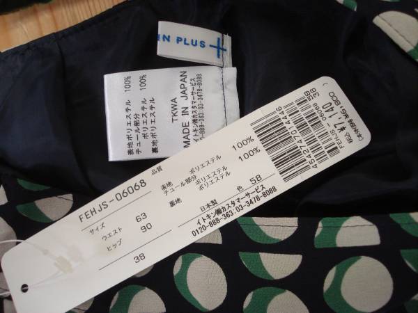  с биркой не использовался *KLEIN PLUS зажим ryus* юбка обычная цена 7,140 иен 38