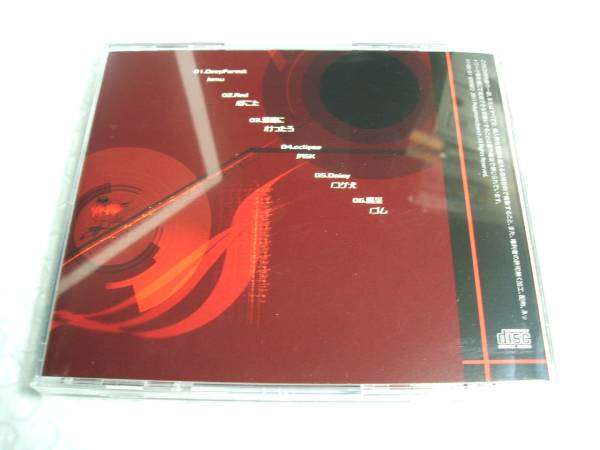 【中古CD】PolyphonicBranch／The Red Album_画像3