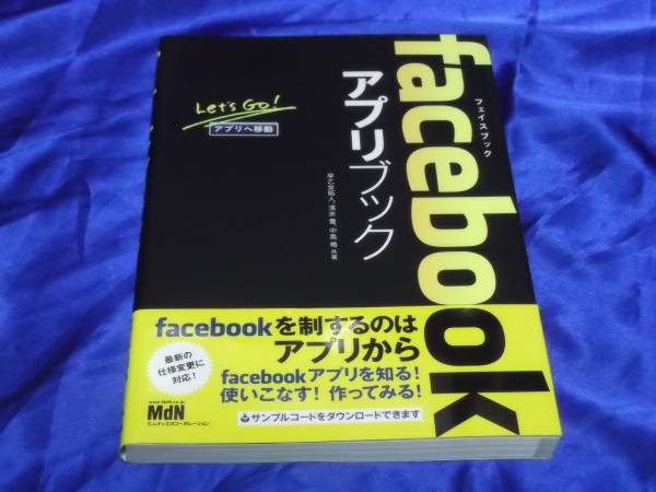  postage 140 jpy facebook Appli book face book 