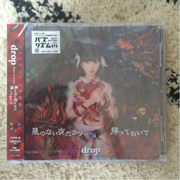 新品未開封 drop CD TYPE-B_画像1