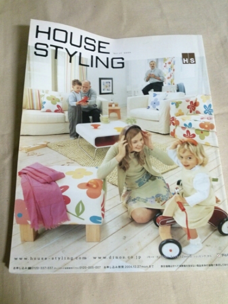 ◎house styling vol.17 2004