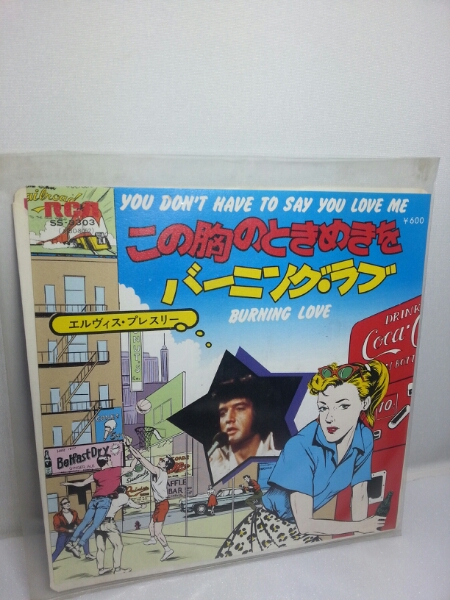 ★ELVIS★EP“この胸のときめきを”日本盤(pán) ss-3303