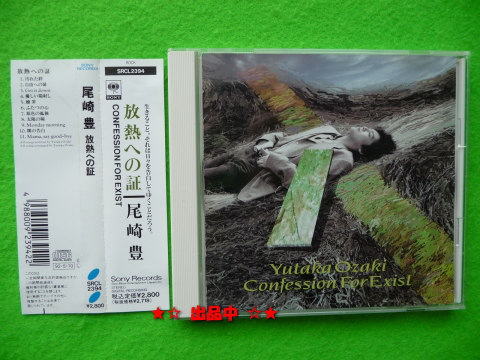 當(dāng)時盤★尾崎豊 放熱への証 沒后約2週間后にリリースされた遺作CD 帯付き