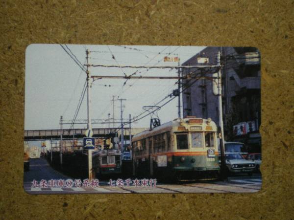 tetu・京都市電 路面電車 九条車庫⑧号系統 テレカ_画像1