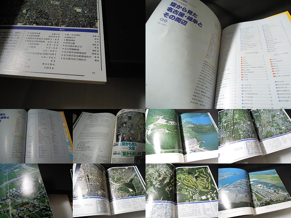 [古本]航空写真地図5 空から見た名古屋・岐阜とその周辺 *S56年_画像3