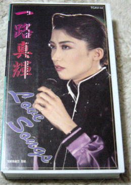 =VHS Takarazuka snow collection / Ichiro Maki =LOVE SONGS