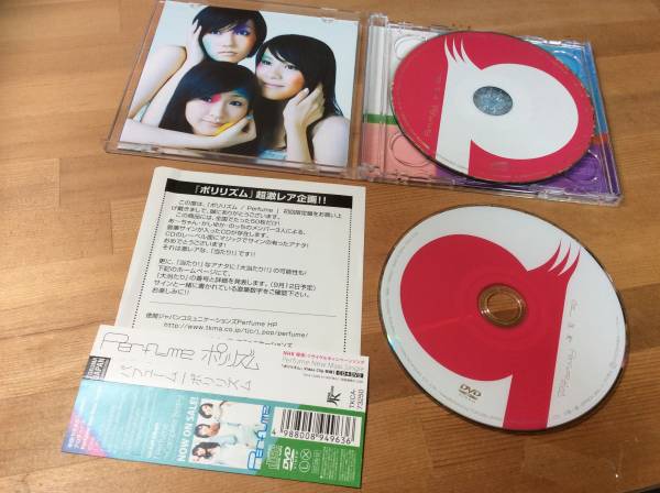 ♪Perfume パフューム【ポリリズム】CD+DVD♪帯付き_画像2