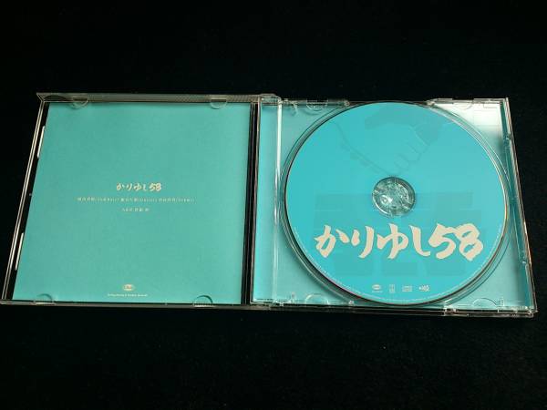 ♪かりゆし58【手と手】沖縄限定盤 CD♪_画像2