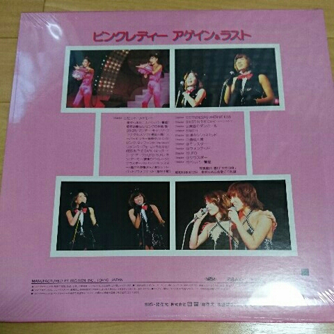[ new goods LD soft ] pink *reti-[ pink *reti-a gain & last ]* Mie mie* increase rice field ..*