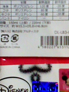 ディズニー ミッキー マウス 2段ランチボックス 赤色 お弁當(dāng)箱