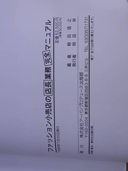 * мода розничный магазин. администратор бизнес совершенно manual **