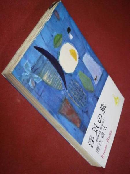 * Genji Keita [ отходит .. .].. фирма роман книги - Showa 38 год - первая версия 