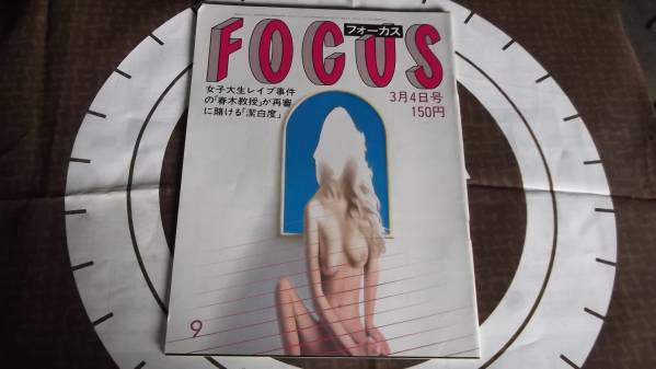  Showa 58/3/4 Focus рисовое поле средний угол .* большой .. прекрасный * золотой день .* золотой правильный день 