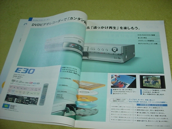 即決！2002年7月　パナソニック　DVD/ビデオ　総合カタログ