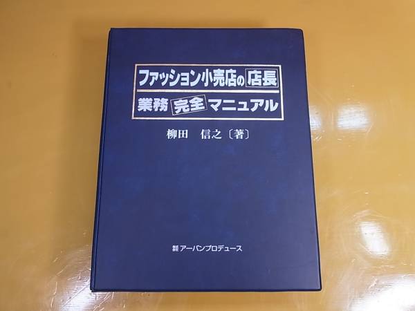 * мода розничный магазин. администратор бизнес совершенно manual **