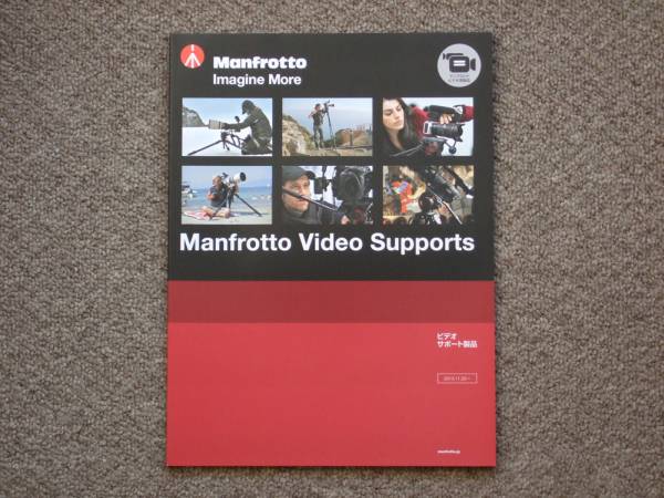 【カタログのみ】マンフロット 2013.11 三腳 一腳 カーボン 云臺(tái) ビデオ Manfrotto