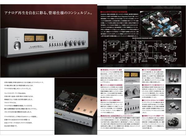 【カタログのみ】LUXMAN EQ-500 2015.04 検 真空管 アンプ PD-171A LUX ラックス