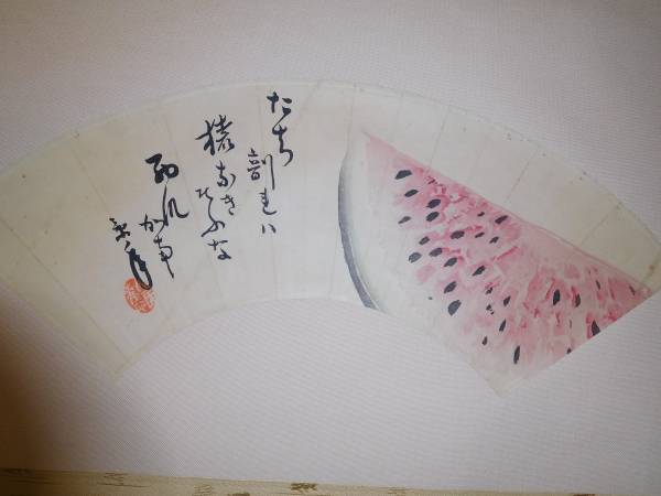 特価工芸品　掛軸　　扇の図　西瓜画　送料無料　　009－2