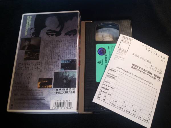 ![ Я. для сердце палка (11)]VHS! каштан . asahi 
