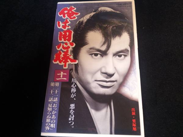![ Я. для сердце палка (11)]VHS! каштан . asahi 