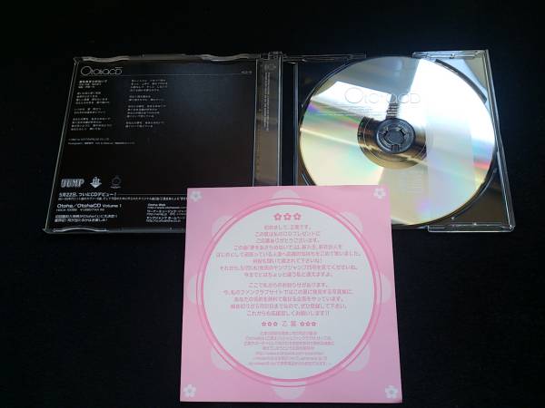 ?乙葉【夢(mèng)をあきらめないで】CD?OtohaCD vol.0