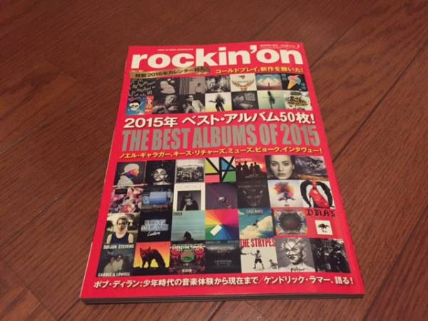rockin'on (ロッキング・オン) 01月号 [雑誌]