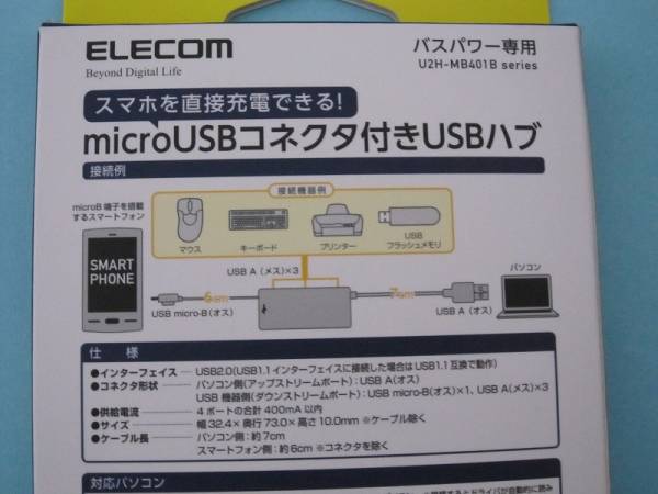 送料無料?消費(fèi)稅なし【新品未使用】エレコム ELECOM スマホ充電機(jī)能付き USBハブ