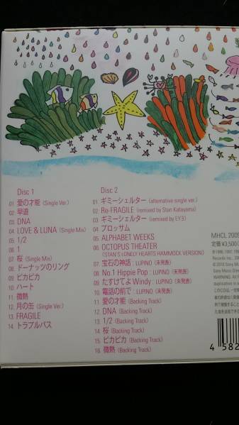 川本真琴　Complete Singles Collection1996-2001ベストアルバム_画像2