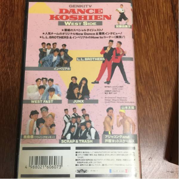  origin .. go out tv Dance Koshien video VHS