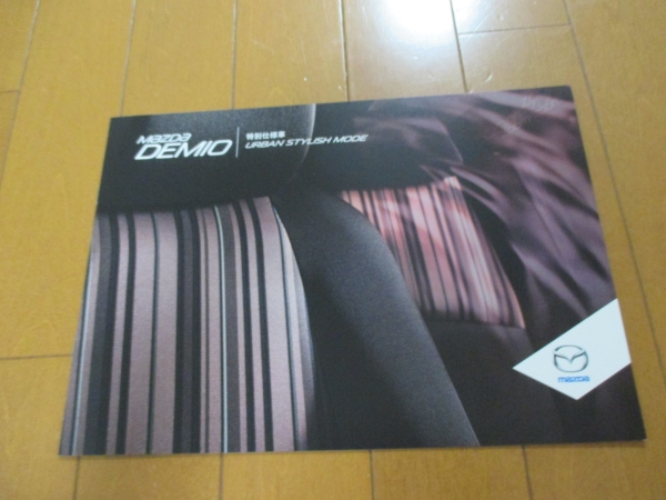 B7751 Каталог*Mazda*Demio Demio Special Urban2015.4 выпущено 6p