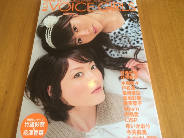 B.L.T.VOICE GIRLS VOL.4　竹達彩奈　花澤香菜　特典付き_画像1